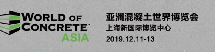 2019.12.11~12.13 與您相約上海新國際博覽中心！