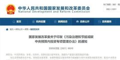 利好！尾礦制備機制砂石、建筑固廢制備再生骨料等項目將獲得投資總額最高15%的中央資金支持！