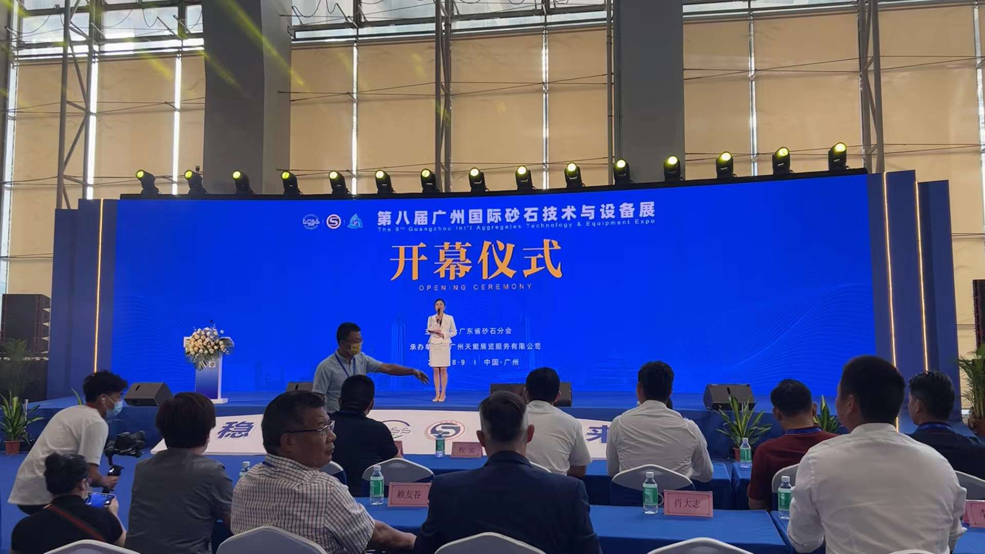 第八屆廣州國際砂石技術(shù)與設(shè)備展盛大開幕，上海東蒙精彩亮相！